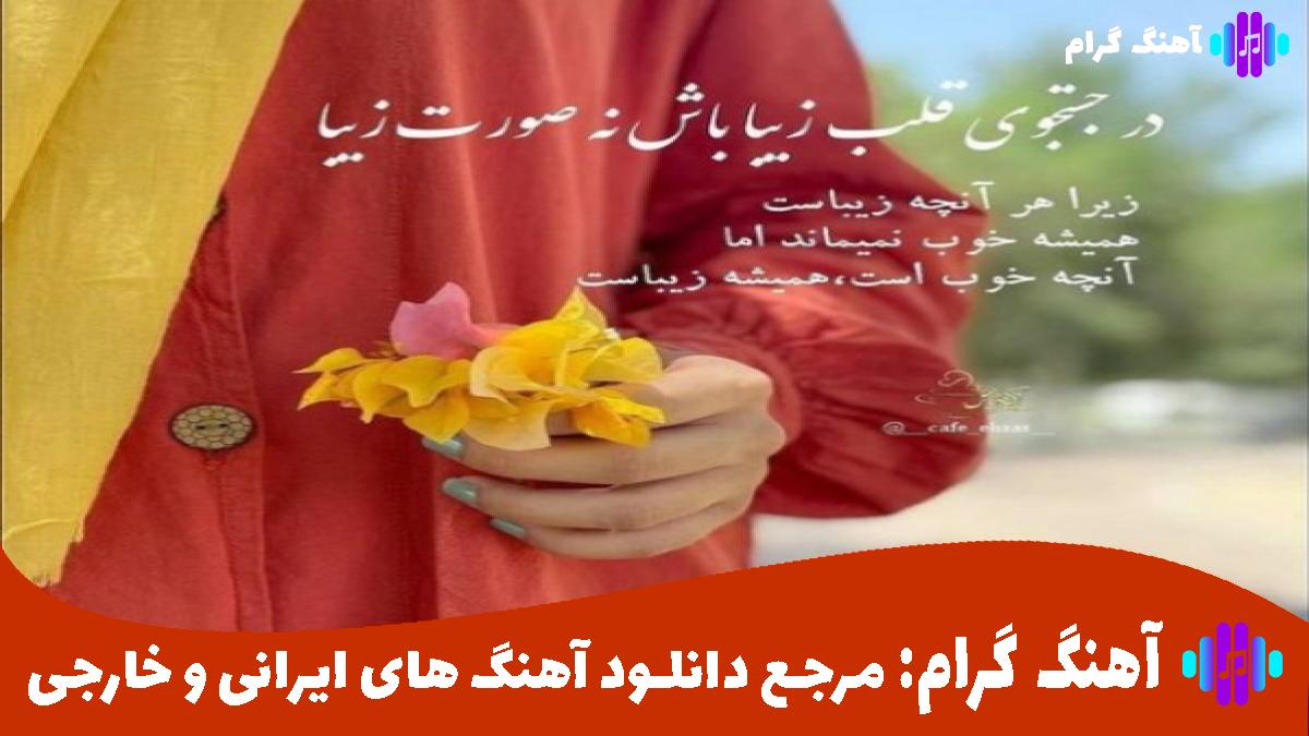 کاور آهنگ ستاره میشی از بهنام بانی و صادق و پیشرو و خلوت و مسلک و سورنا 